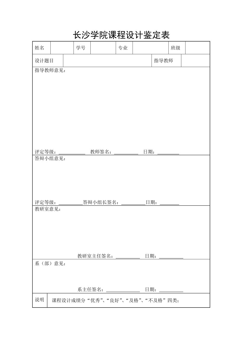 数据库系统设计—订单销售数据库管理系统.doc_第3页