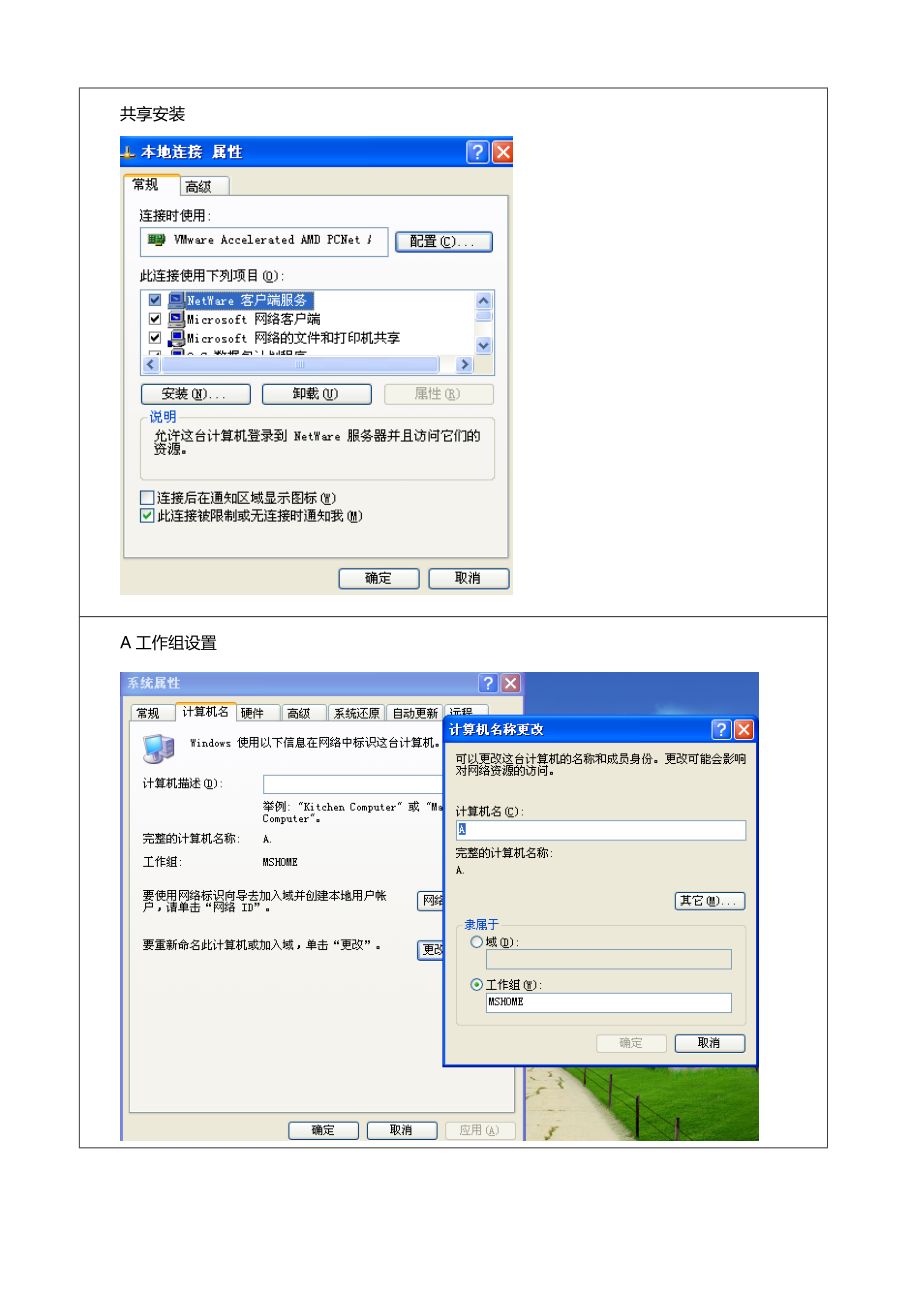 《计算机网络》综合性设计性实验报告.doc_第3页