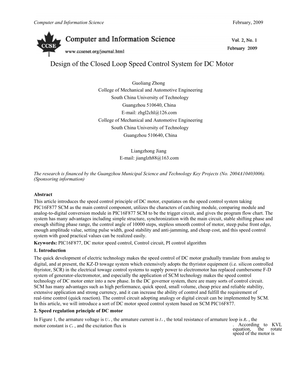 designoftheclosedloopspeedcontrolsystemfordcmotor.doc_第1页