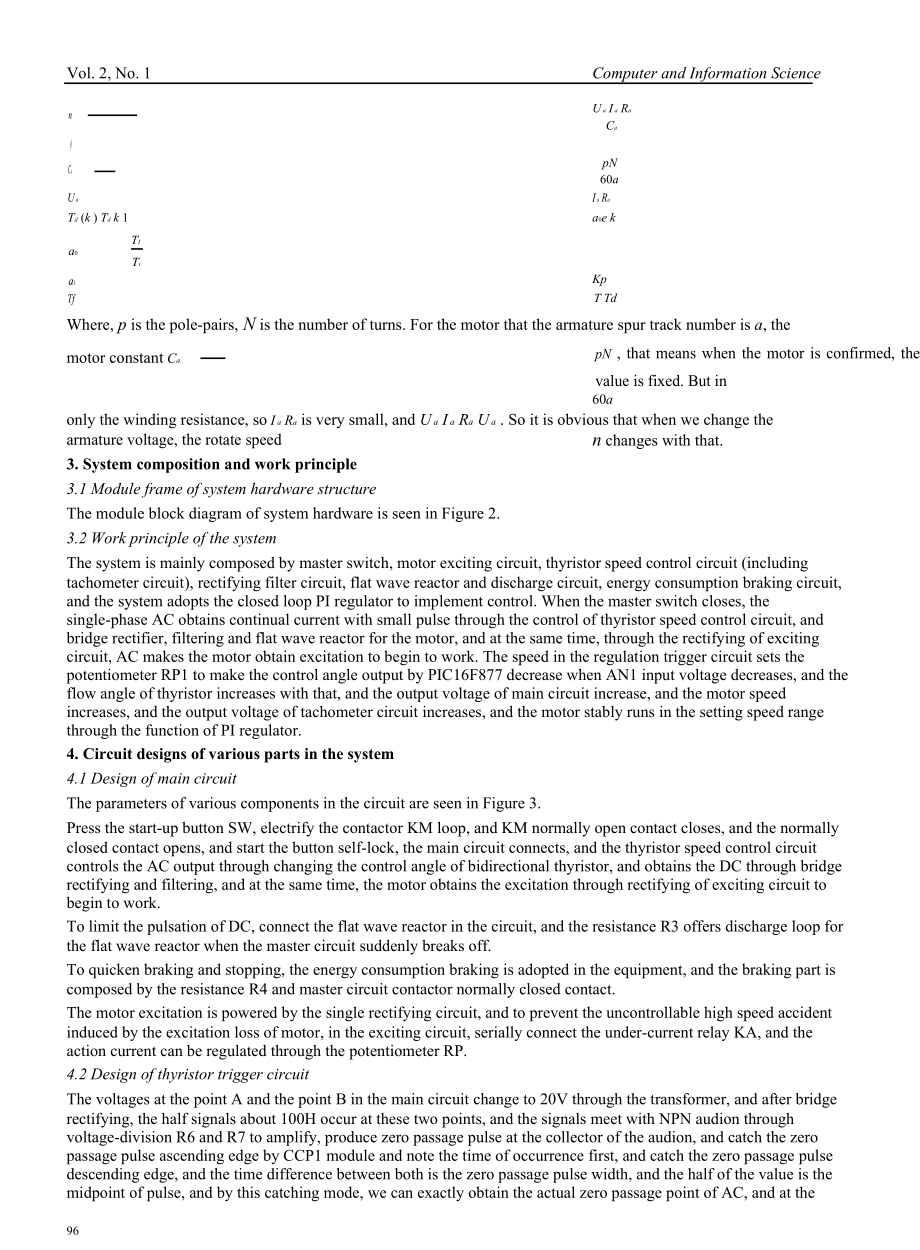 designoftheclosedloopspeedcontrolsystemfordcmotor.doc_第2页