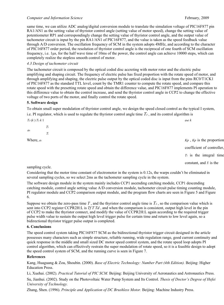 designoftheclosedloopspeedcontrolsystemfordcmotor.doc_第3页