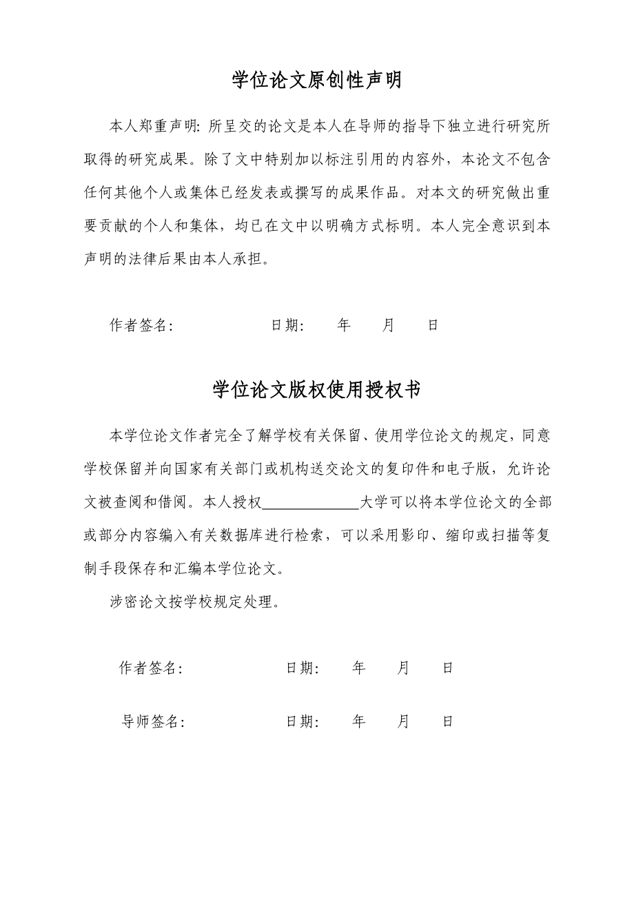 网络工程师参考之大型管理平台方案城市网吧监控组网网络规划设计师毕业论文.doc_第3页