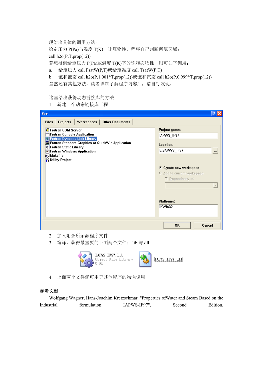 iapwsif97水物性计算fortran90程序.doc_第2页