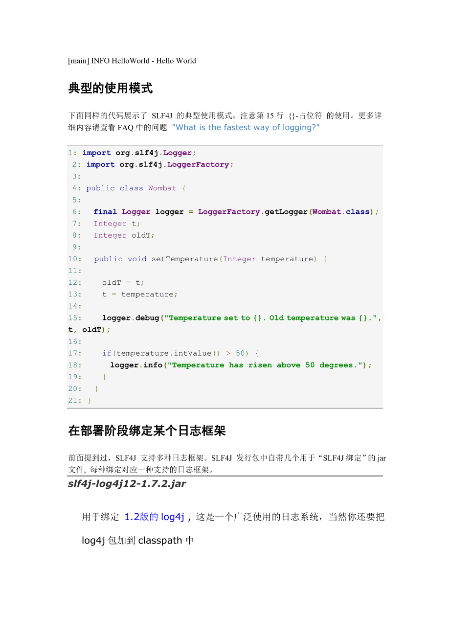 SLF4J1.7.2用户指南(中文版).doc_第2页
