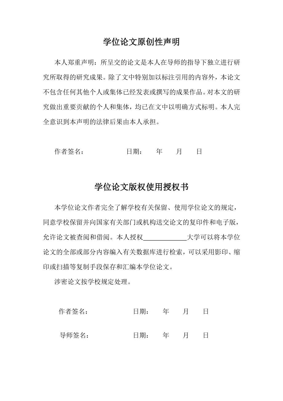 热震温度对C、SiC复合材料连接的影响.doc_第3页