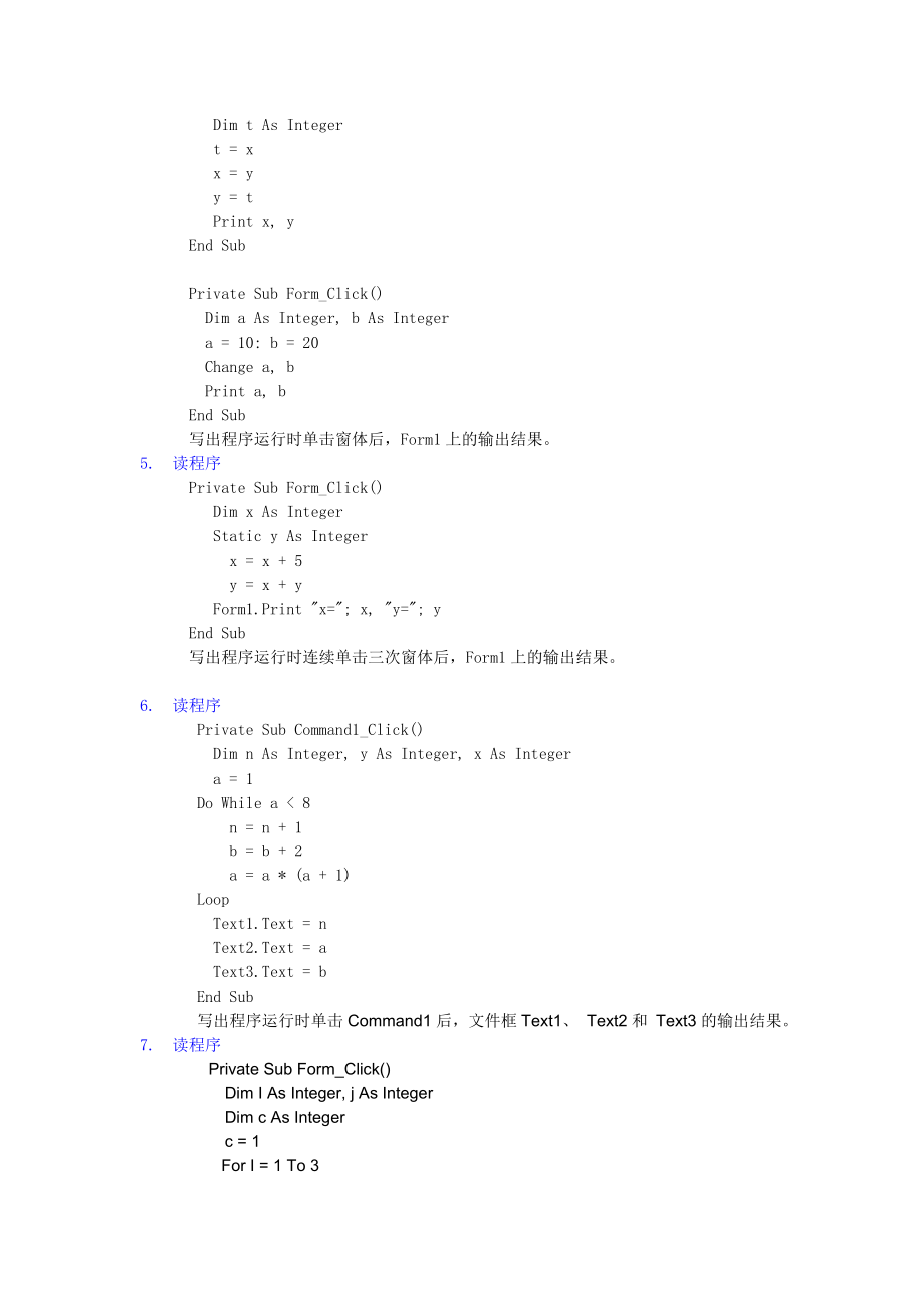 VB总复习.doc_第2页