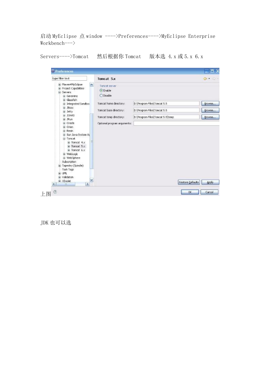 MYECLIPS配置.doc_第1页