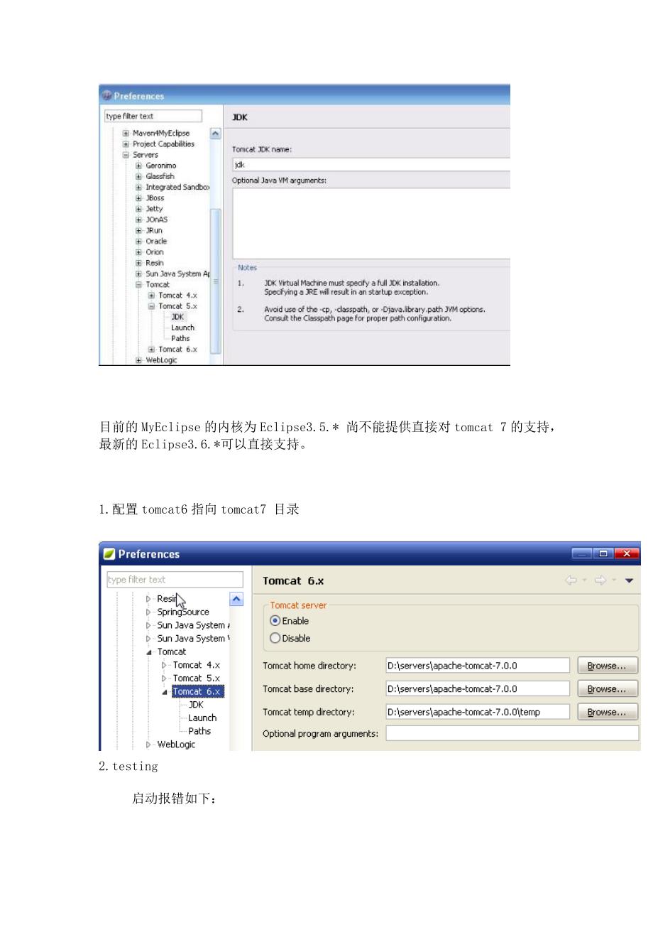 MYECLIPS配置.doc_第2页