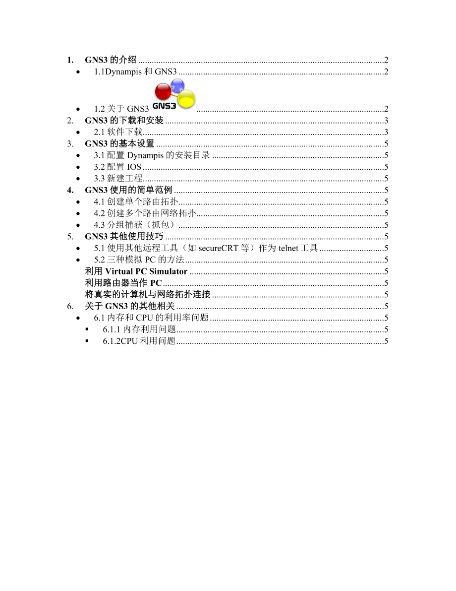 GNS3 manual.doc_第1页