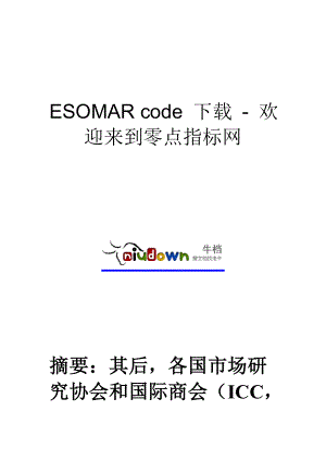 ESOMAR code 下载欢迎来到零点指标网.doc