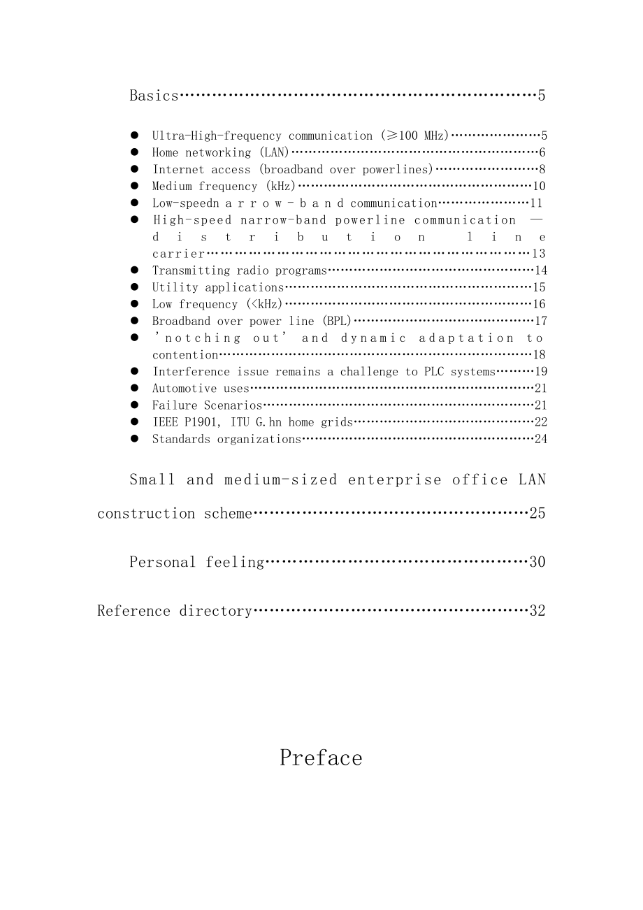 COMPUTER NETWORK 计算机网络（英语论文）.doc_第2页