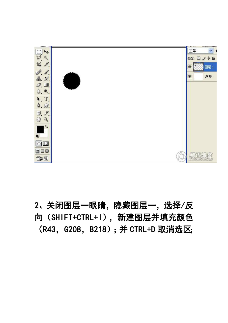 用PS打造柔和水晶球特效.doc_第2页