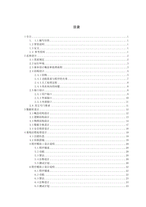 数据库课程设计药品信息管理系统.doc