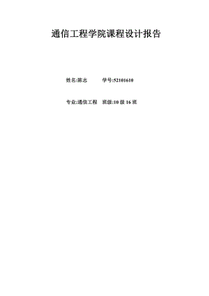 计算机软件及应用学生管理系统与车辆管理系统 课程设计报告.doc