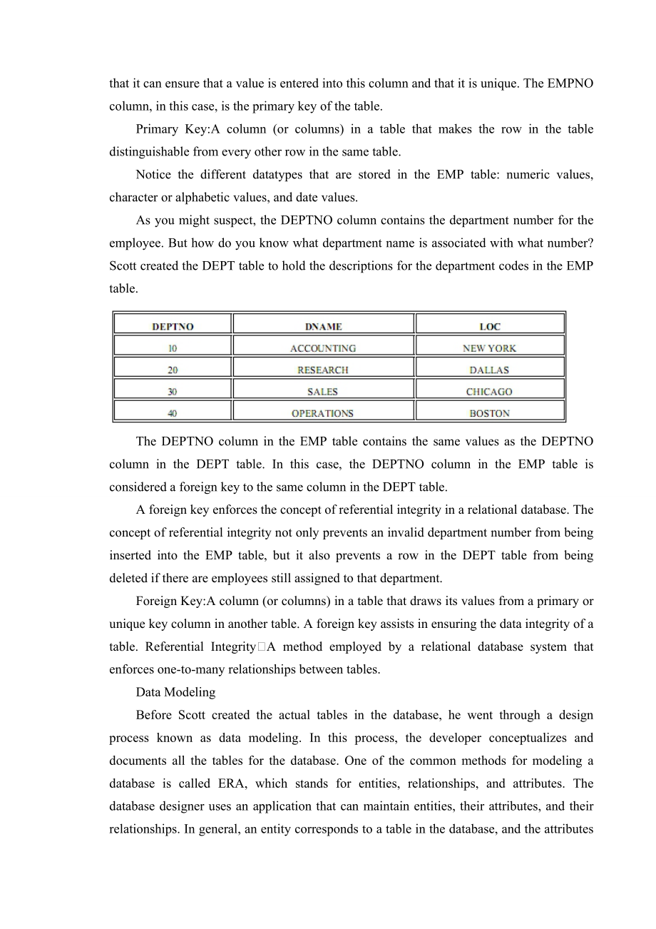 外文翻译关系数据库的结构.doc_第3页