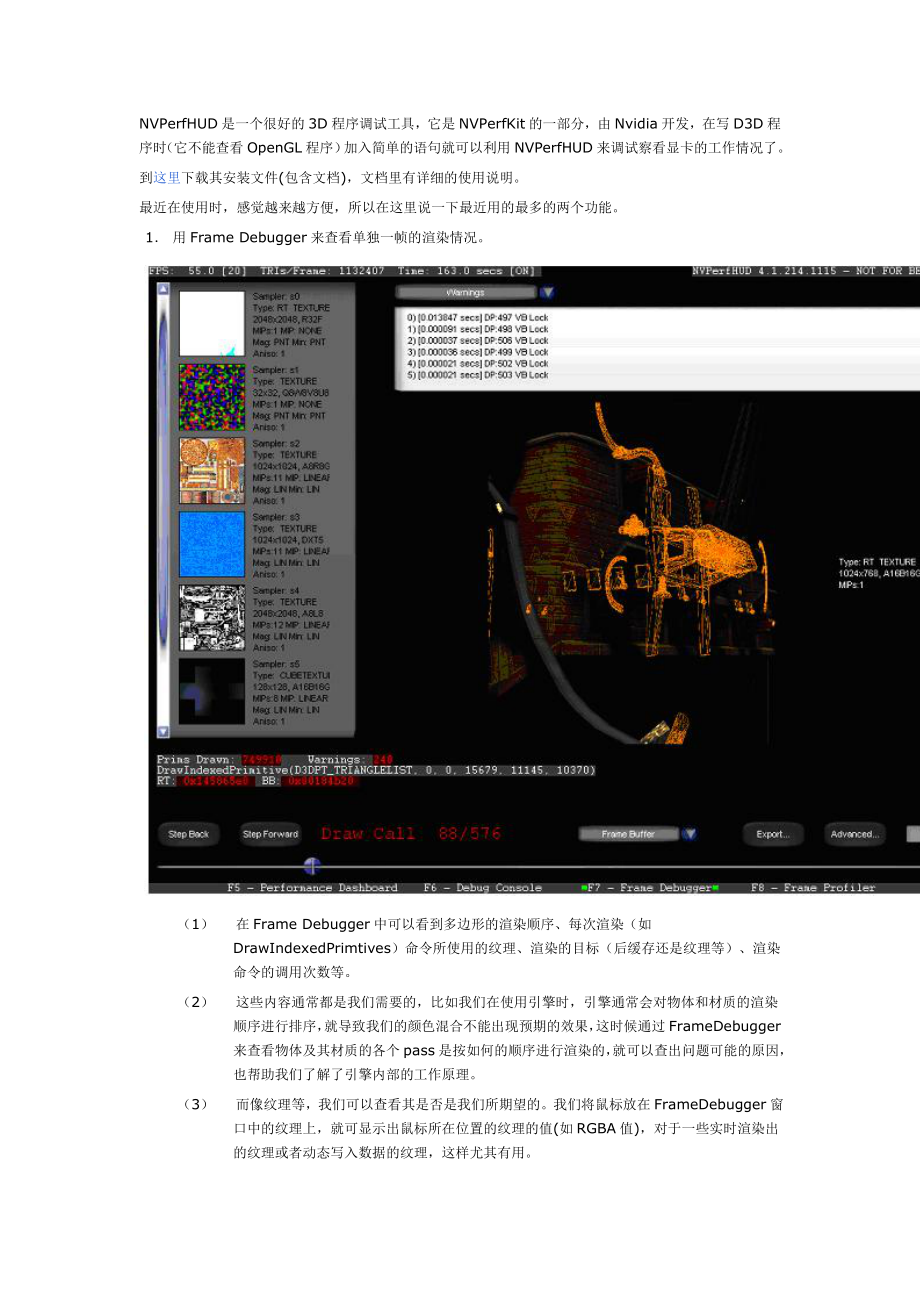 用NVPERFHUD来分析3D程序.doc_第1页