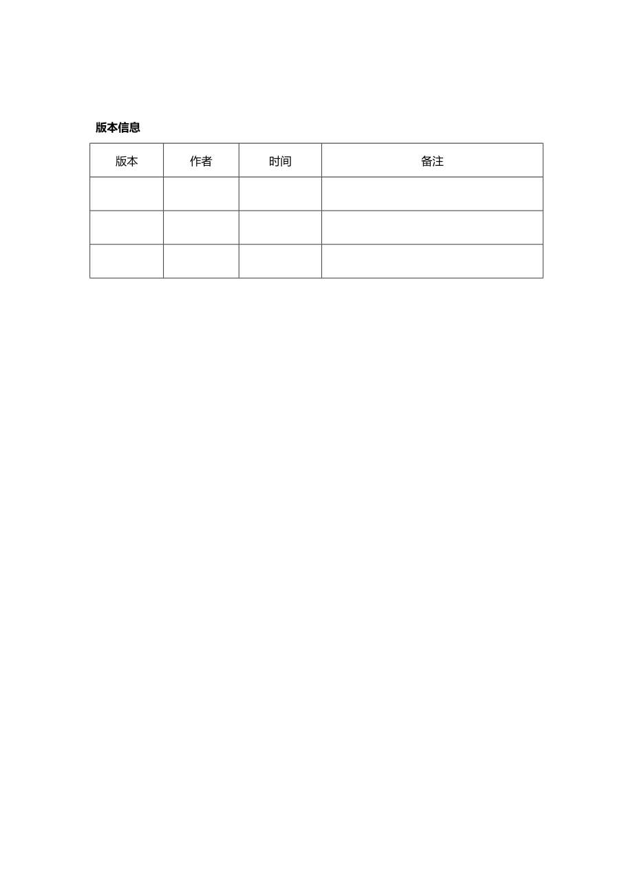 ORACLE10GRMAN管理的备份与恢复手册.doc_第2页