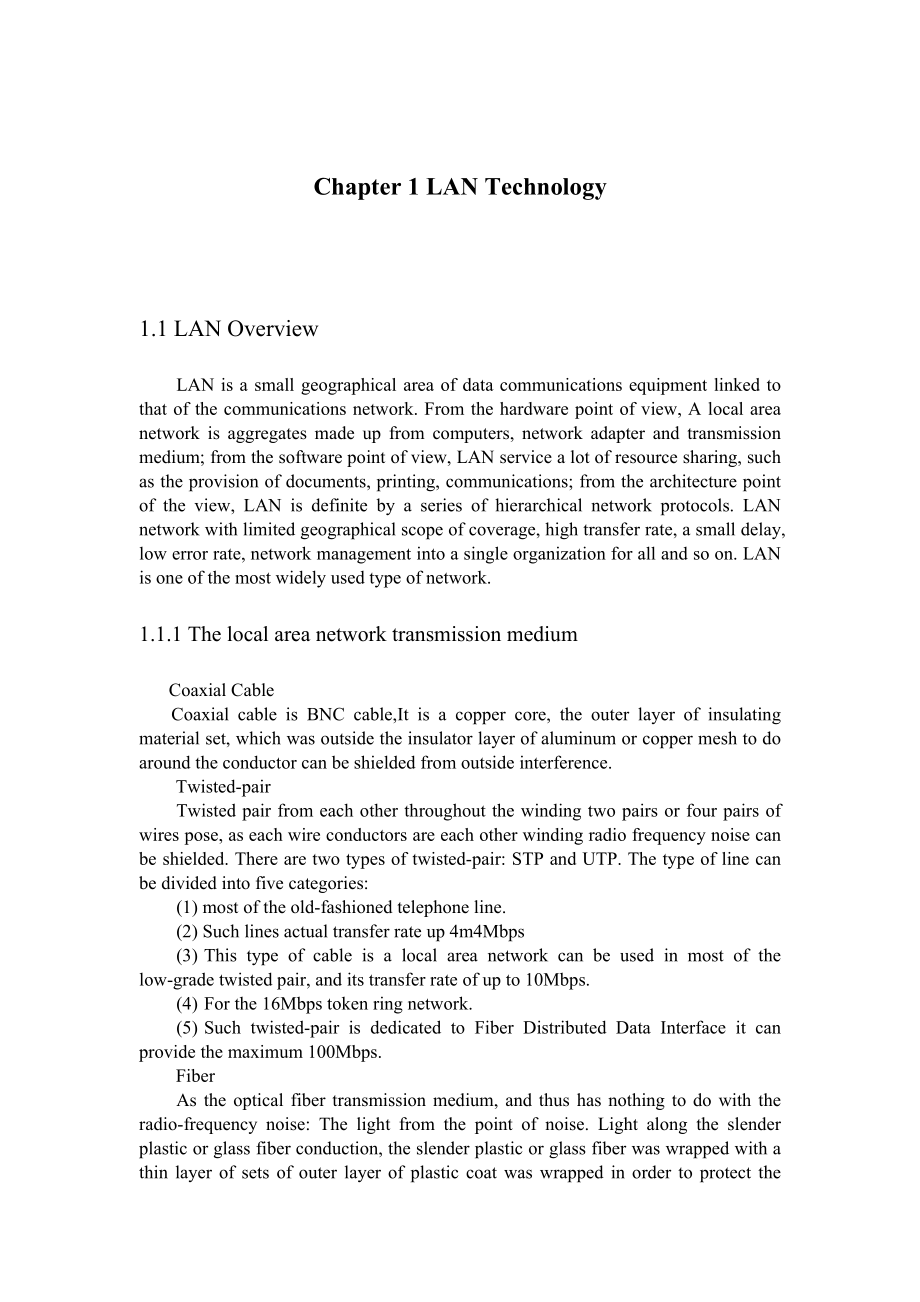 计算机双语论文Setting Up A VPN Through LAN.doc_第3页