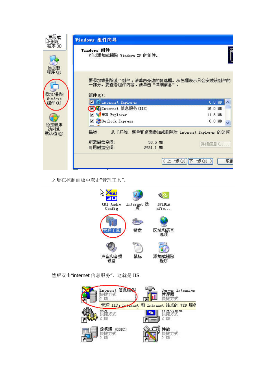 ASP动态网站制作速成.doc_第2页