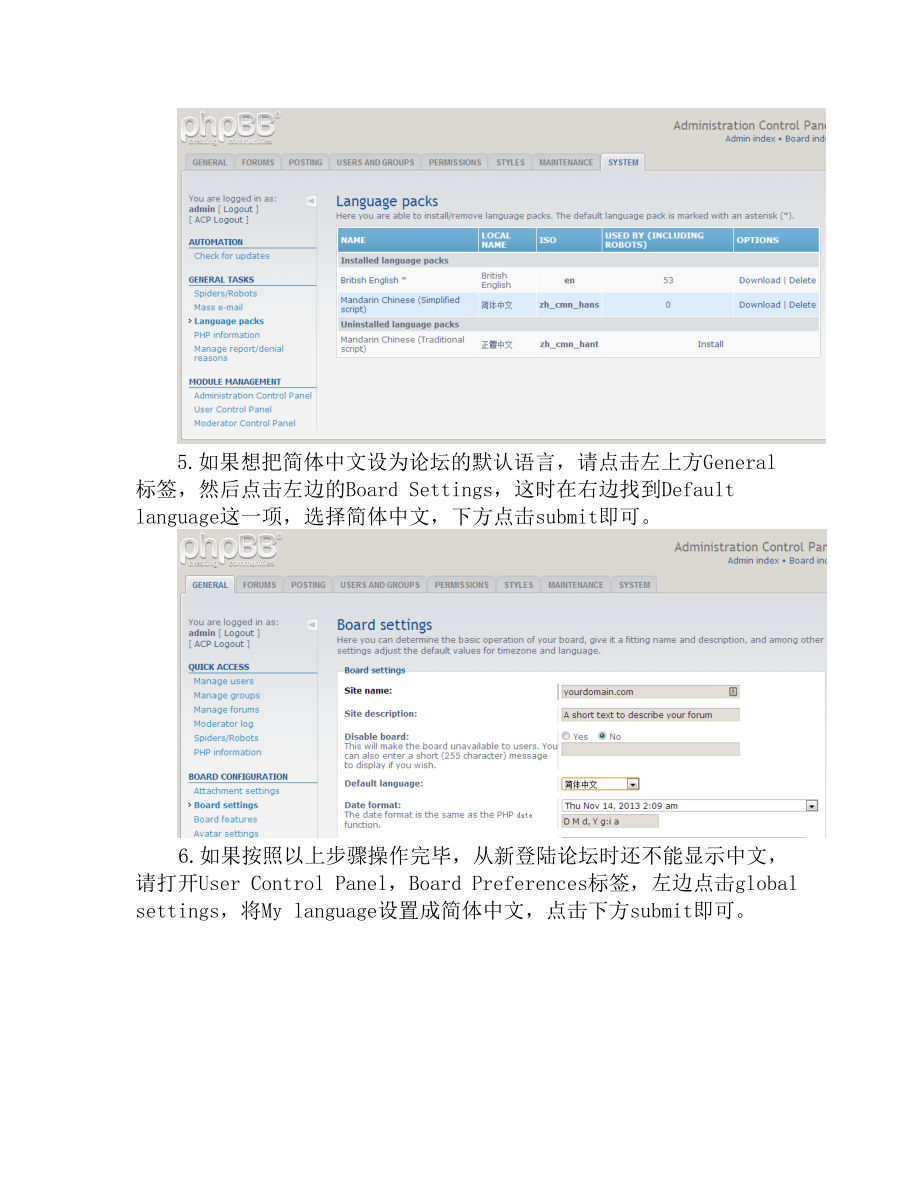 phpbb简体中文语言包的安装及英文改成中文的方法.doc_第2页