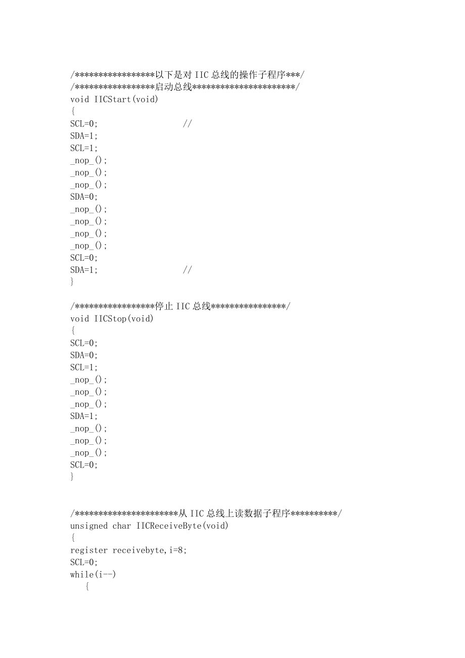 2831.CX1多功能家居控制系统及应用设计 AT24C08读程序.doc_第3页