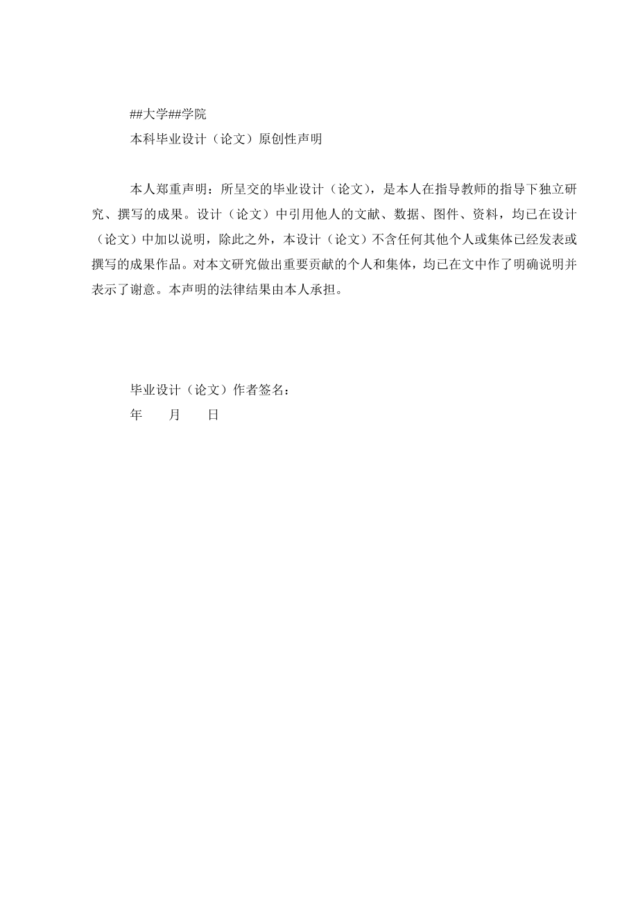 基于BS架构的教务管理系统——设备管理子系统的设计与实现论文.doc_第2页