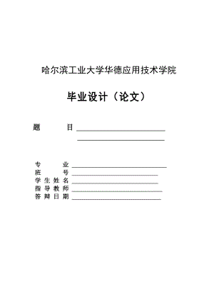 毕业设计基于AT89C51单片机的篮球记分牌系统设计.doc