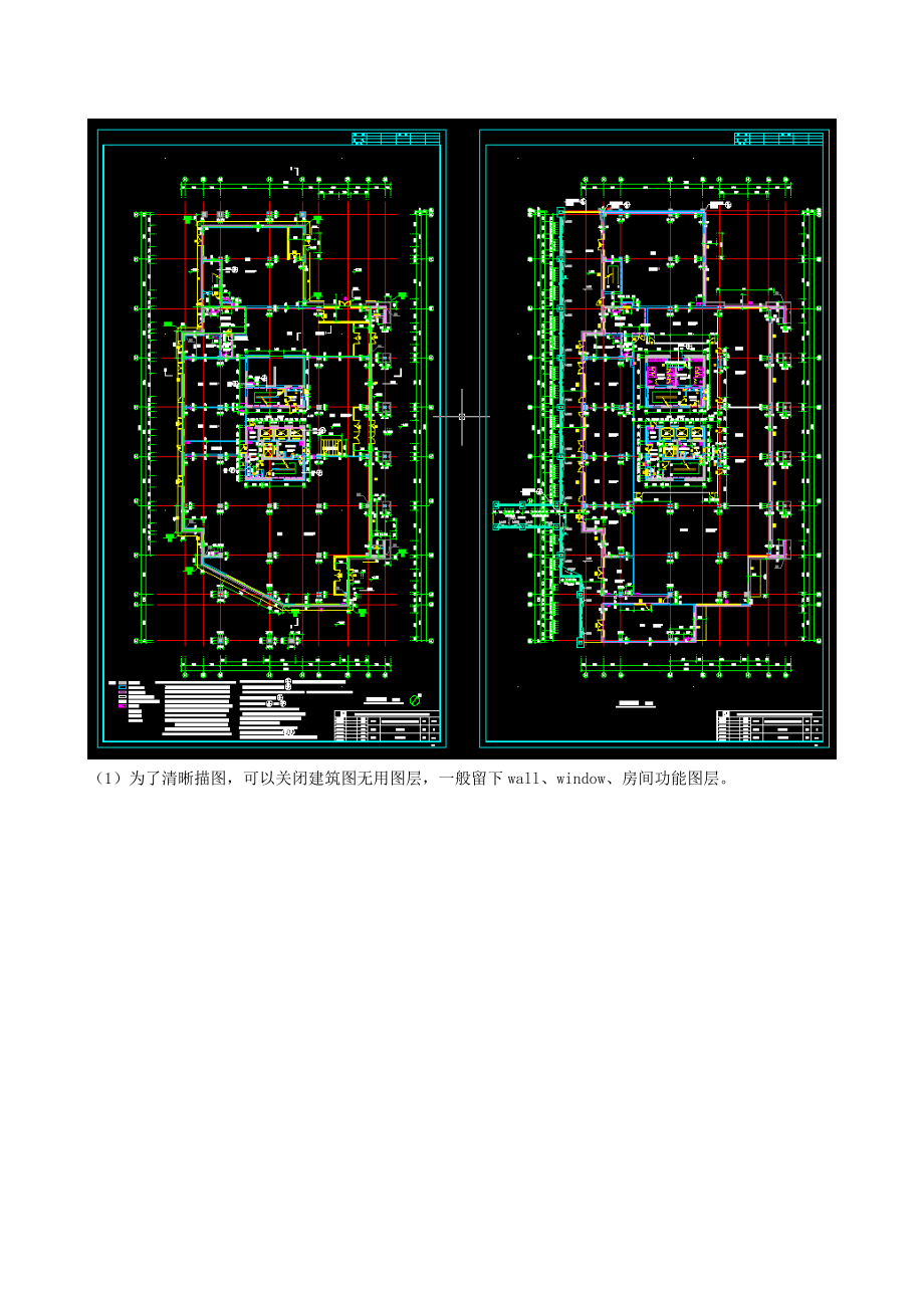 EQUEST教程..doc_第3页