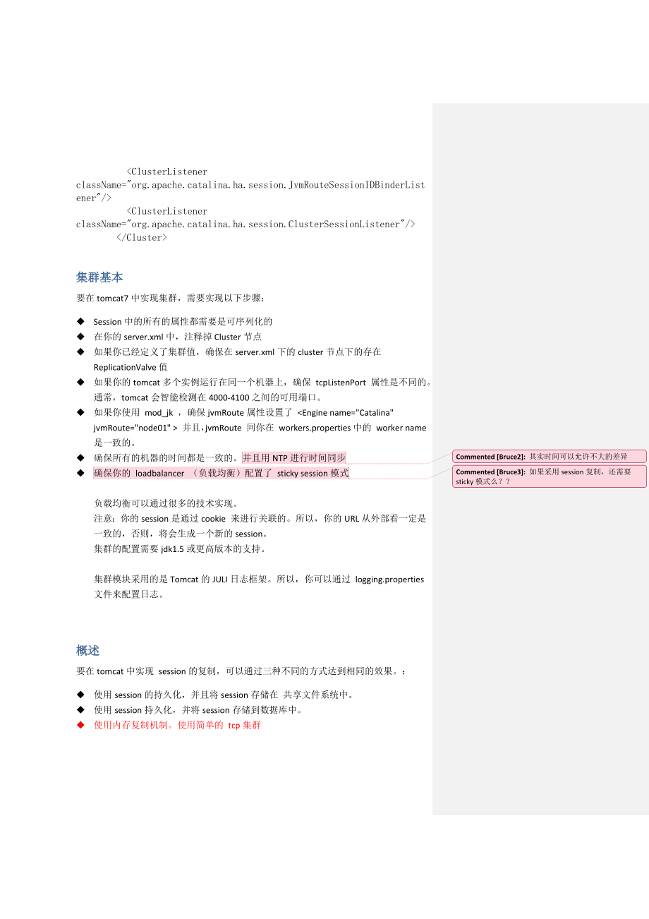 tomcat7集群配置BruceBob.doc_第3页