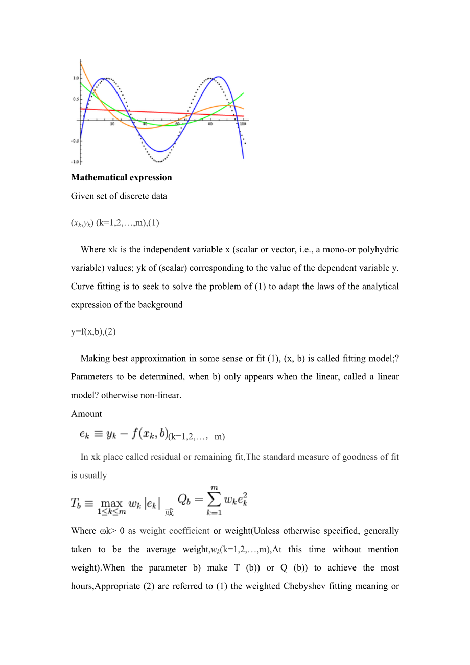 外文翻译基于MATLAB的数据曲线拟合分析.doc_第3页