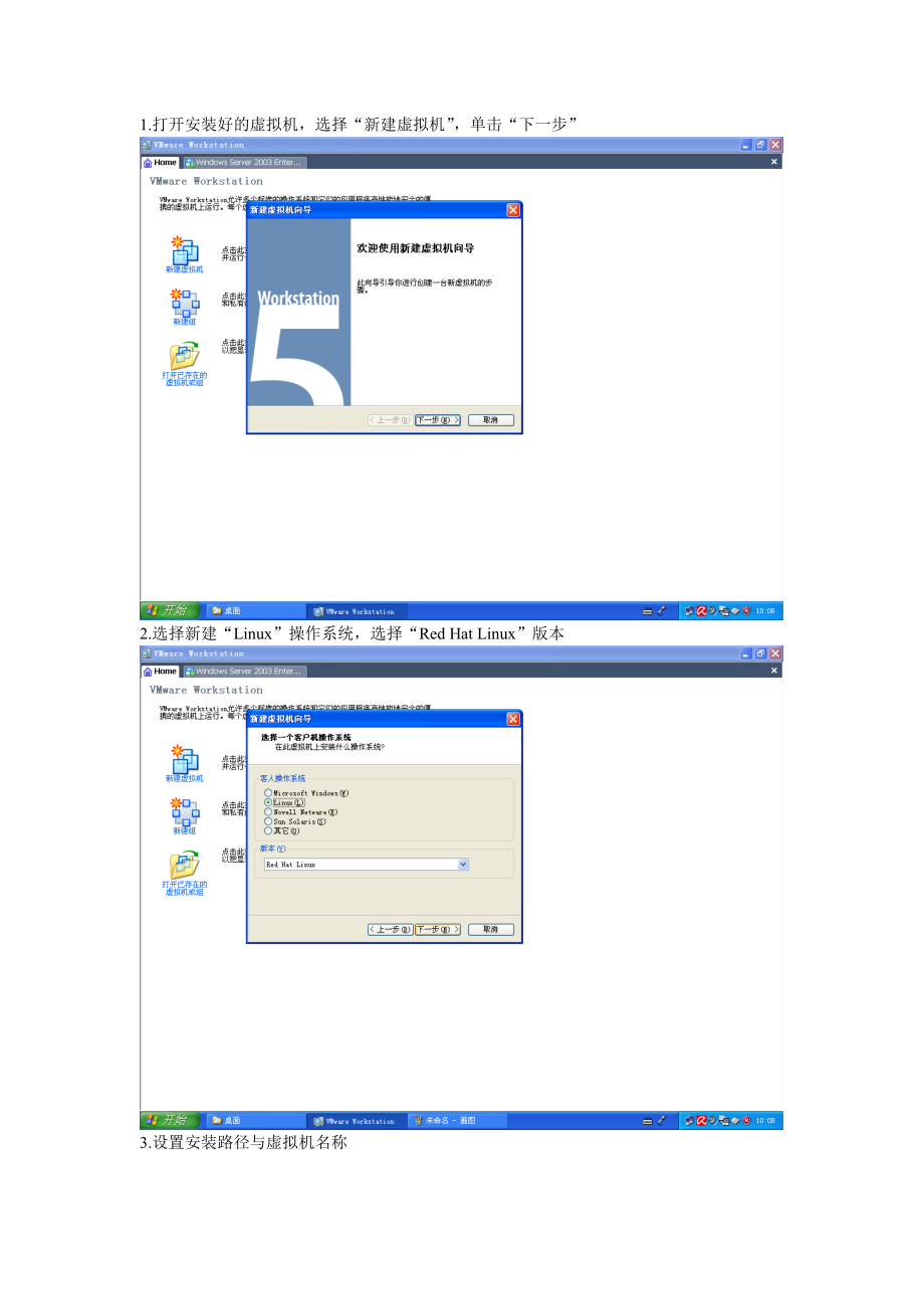 Linux操作系统实验报告.doc_第3页