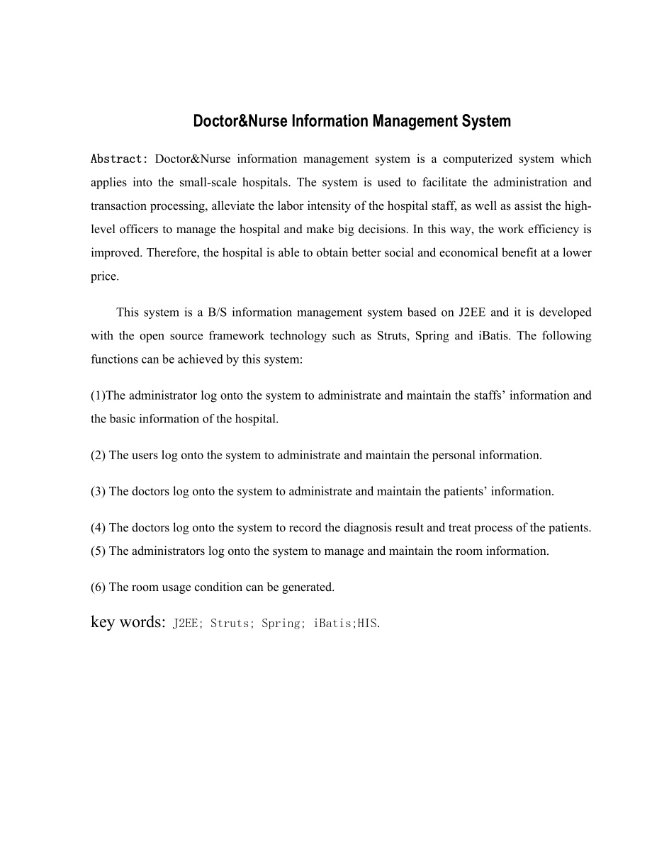 基于J2EE的医院医护信息管理系统.doc_第2页