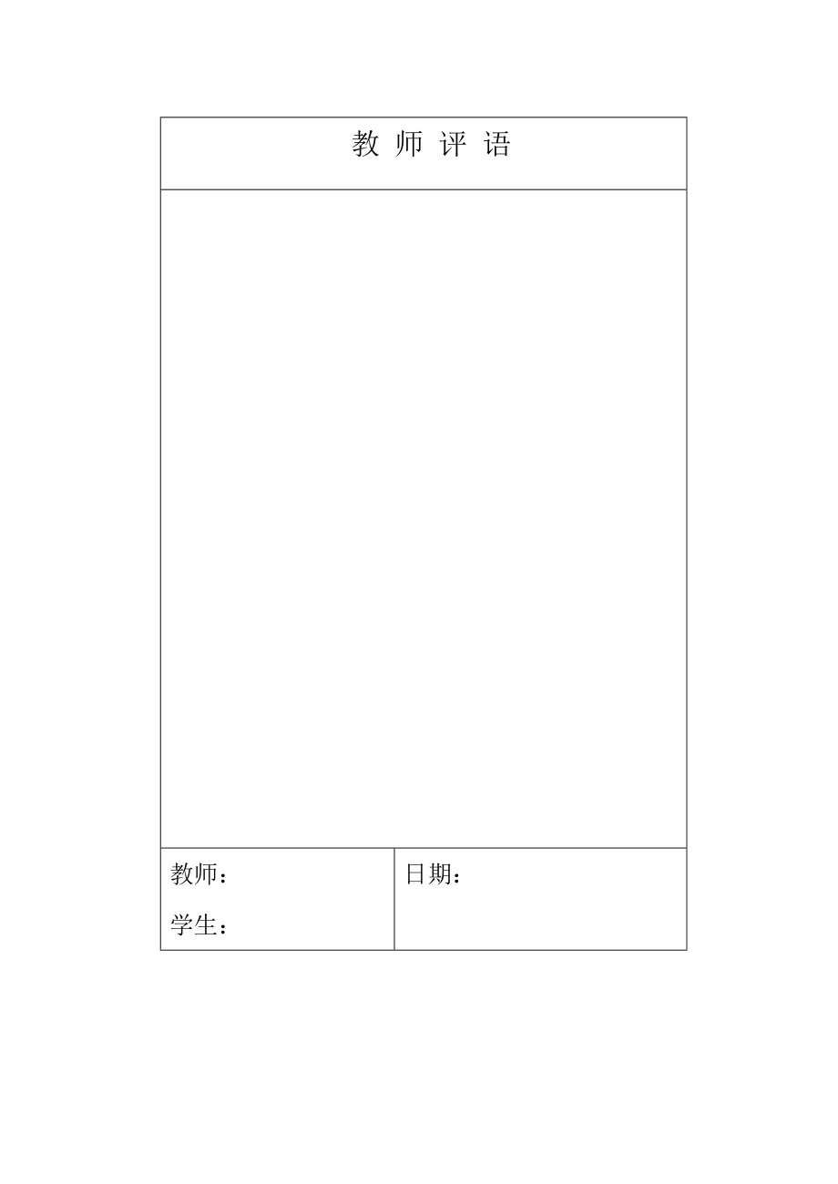 3187.学生成绩管理系统PB课程设计.doc_第2页