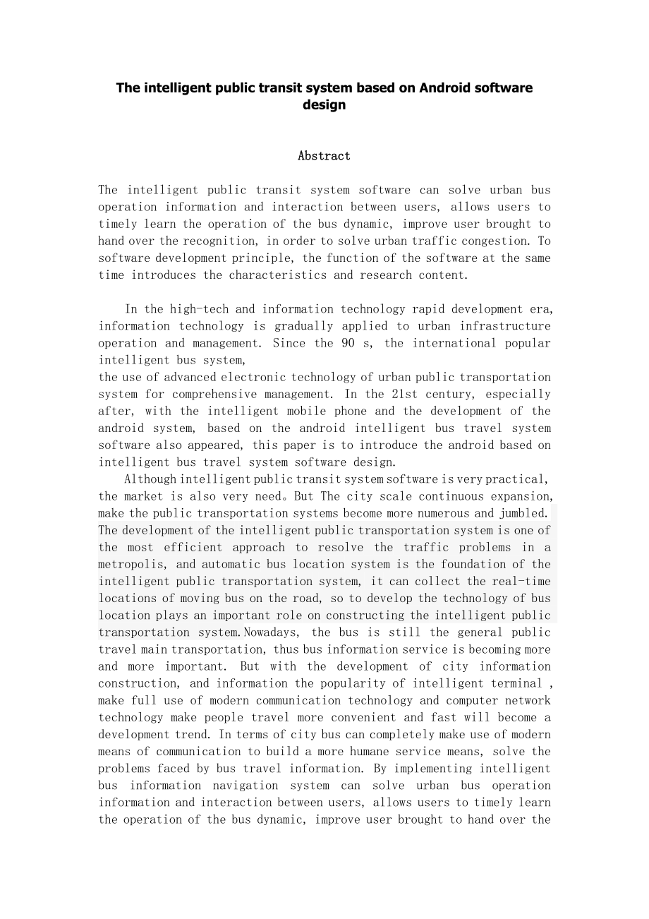 基于Android的智能公交出行系统软件设计外文翻译.doc_第1页