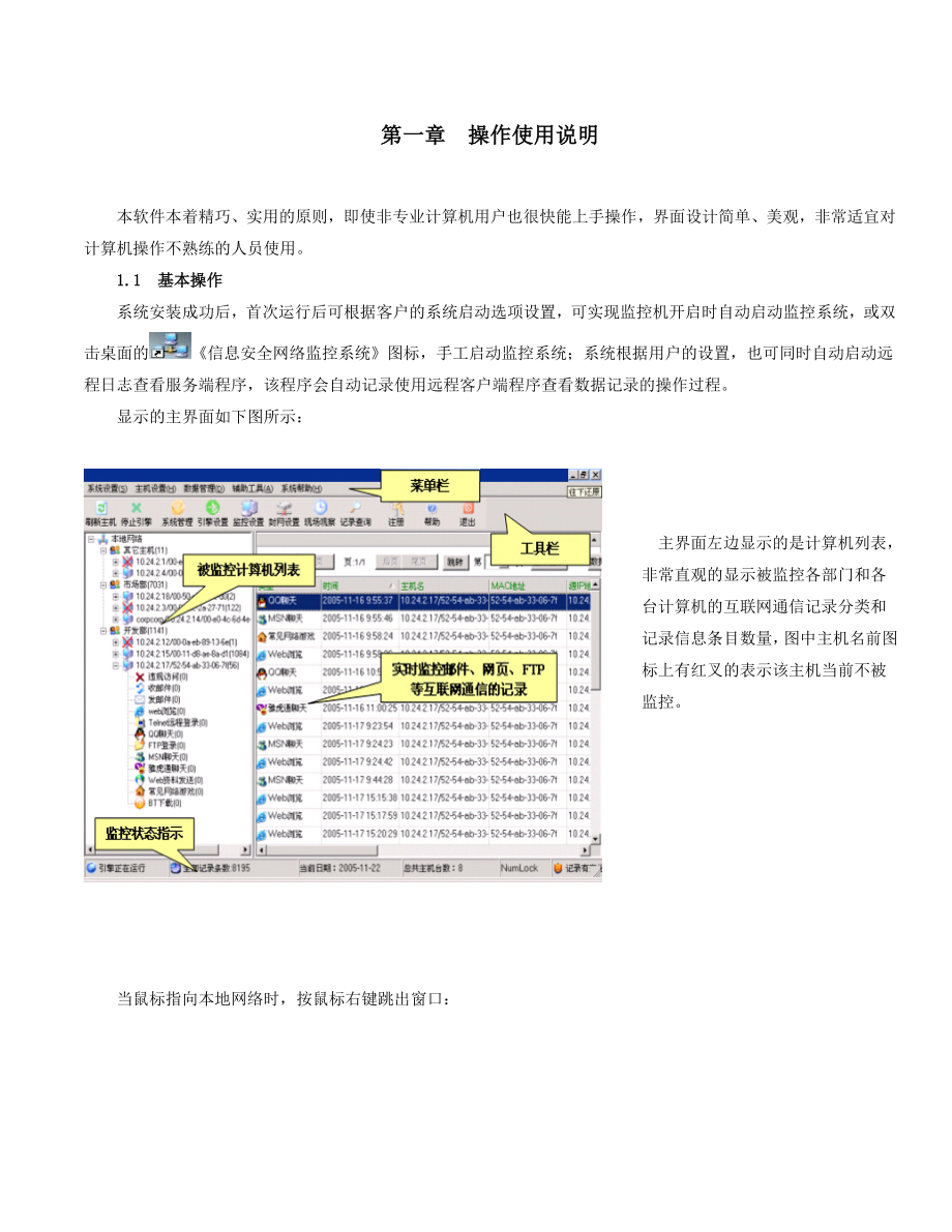 GMSMPI用户使用手册.doc_第3页