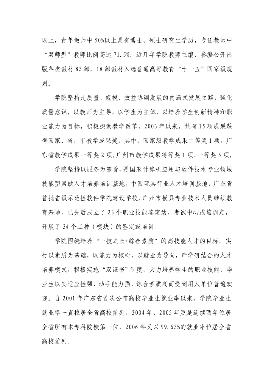 计算机网络技术实训基地.doc_第2页