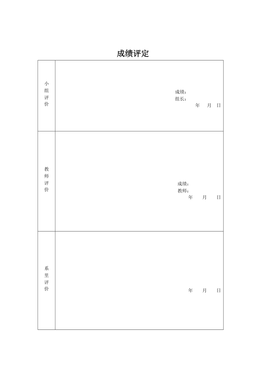 《PhotoShop课程设计》实训报告手机宣传广告平面设计.doc_第2页