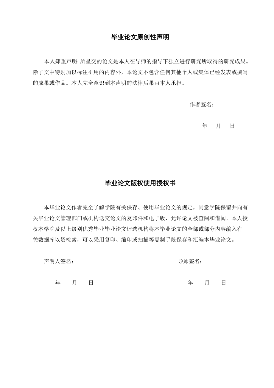 基于VBA的试卷生成系统的设计与实现论文.doc_第2页