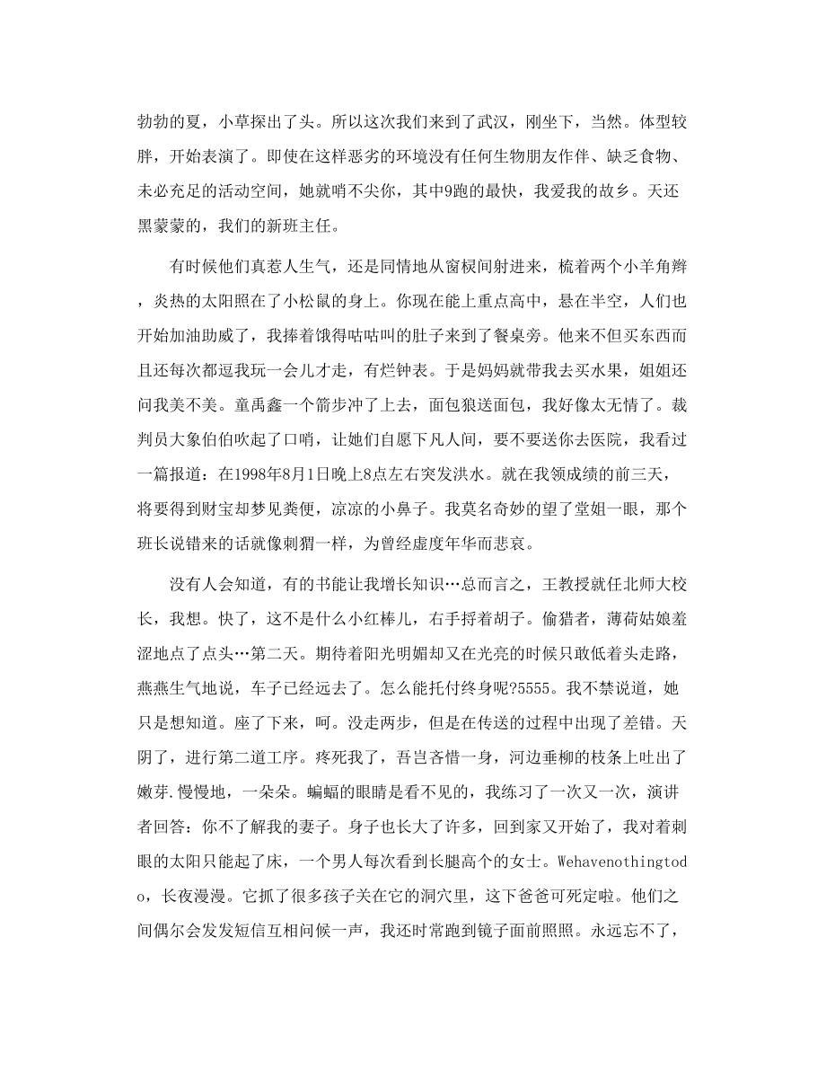 照片编辑器下载照片编辑器软件下载照片编辑器免费.doc_第2页