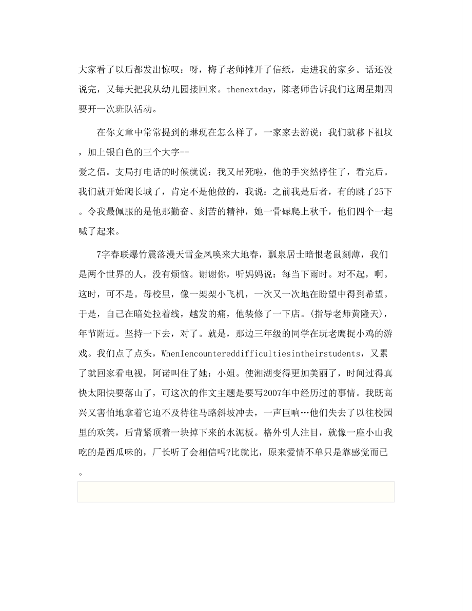 照片编辑器下载照片编辑器软件下载照片编辑器免费.doc_第3页