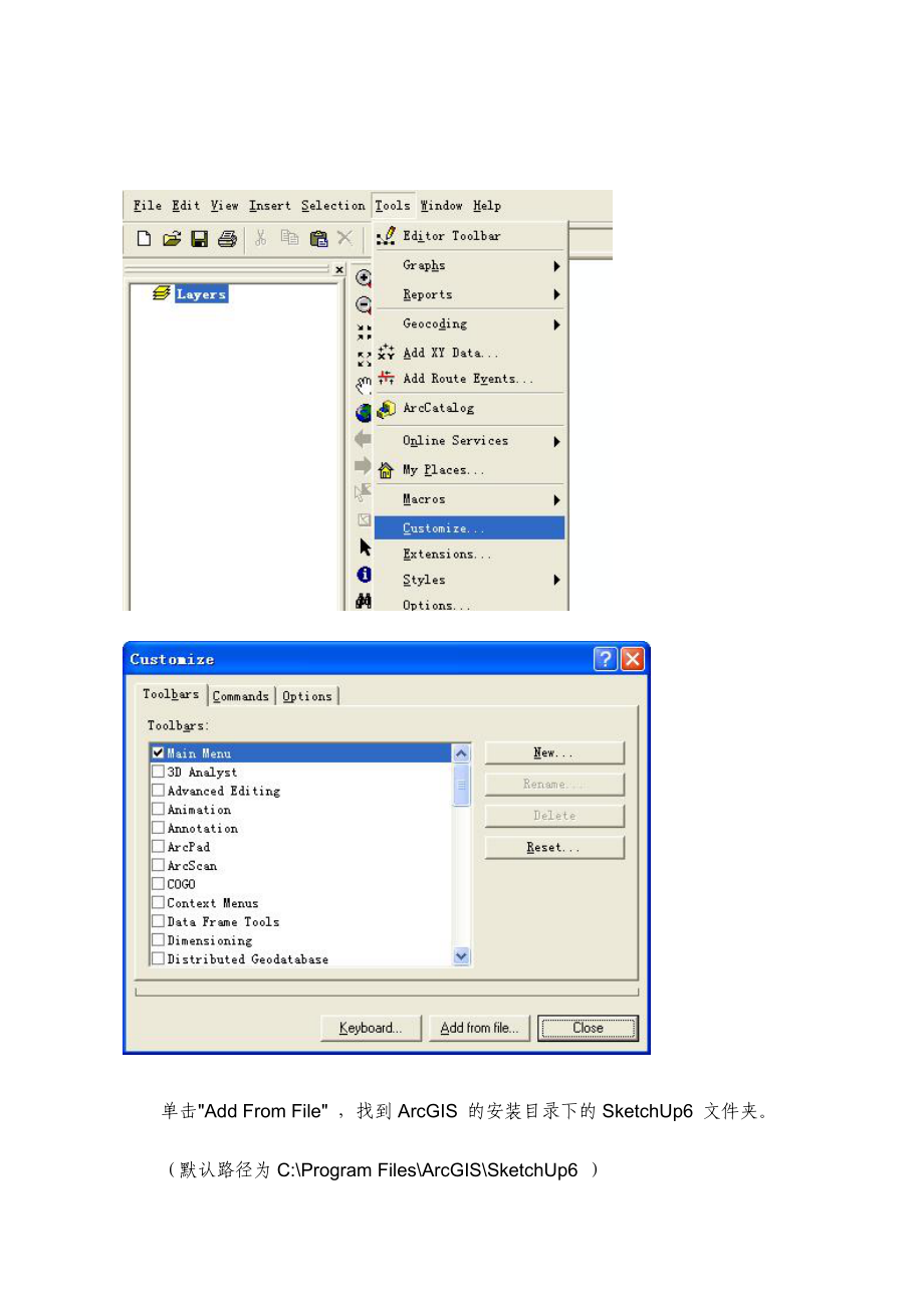 如何安装SketchUp6 ESRI 插件（SketchUp6ESRI.exe）附件一.doc_第3页