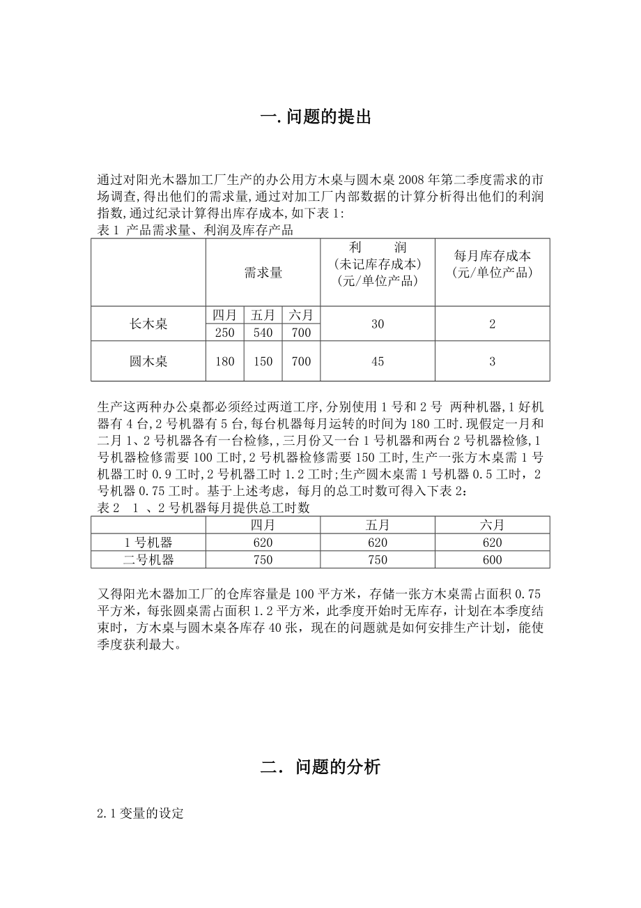 数据库课程设计4.doc_第1页