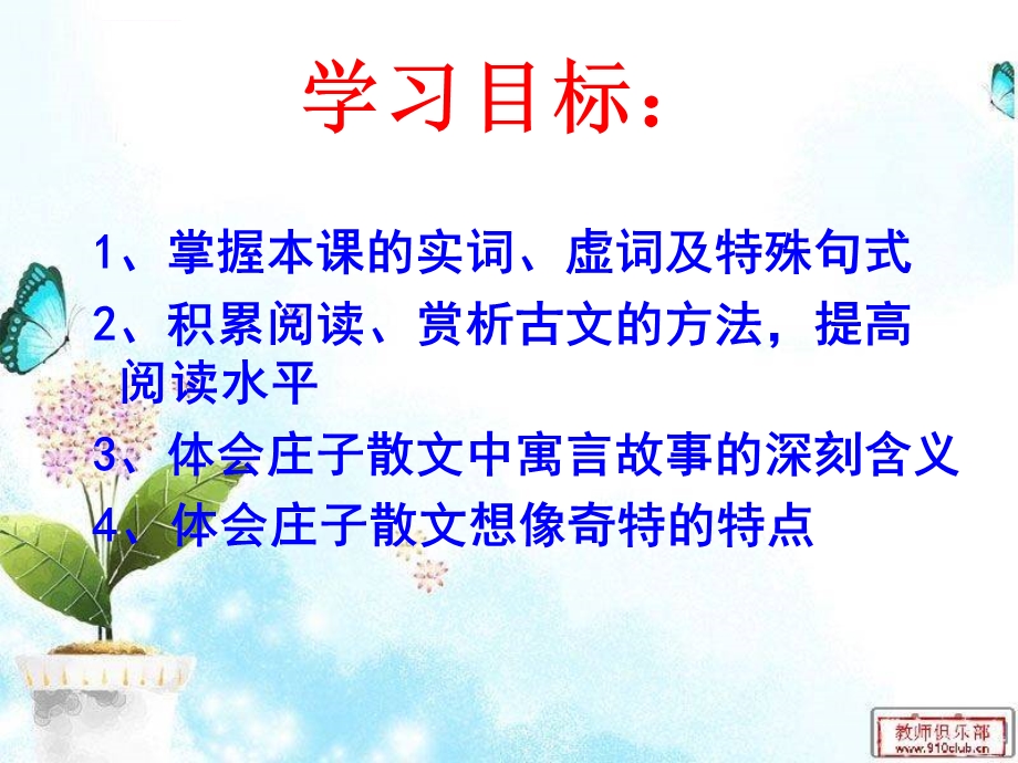 《无端崖之辞》优秀实用课件.ppt_第2页