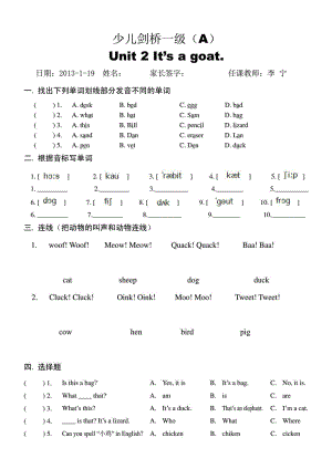 剑桥少儿英语一级上册UNIT2练习题[1].doc