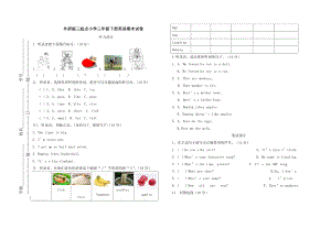 外研版三起点小学三级下册英语期末试卷abid.doc