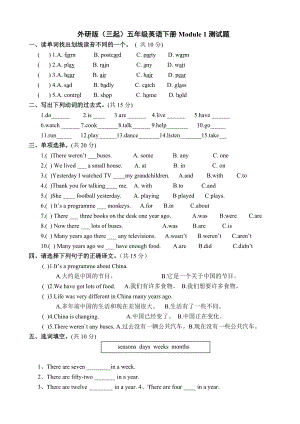 外研版三起五级英语下册单元测试题.doc