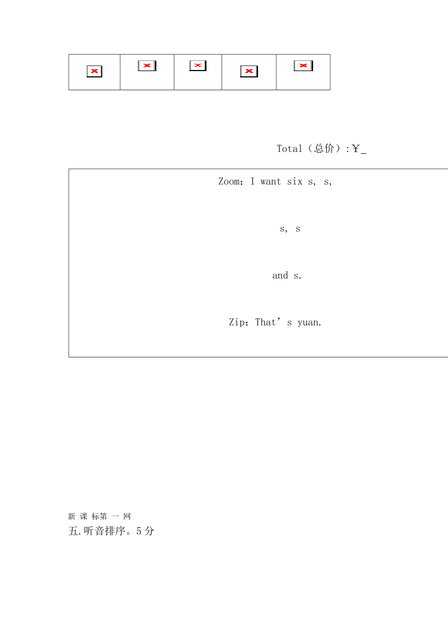 小学PEP四级下册英语期末试卷.doc_第2页