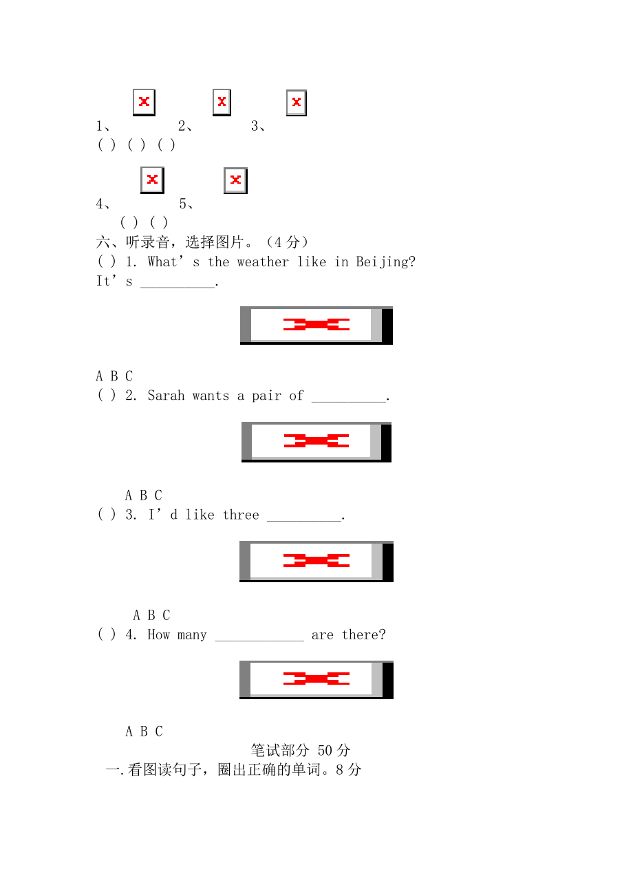 小学PEP四级下册英语期末试卷.doc_第3页