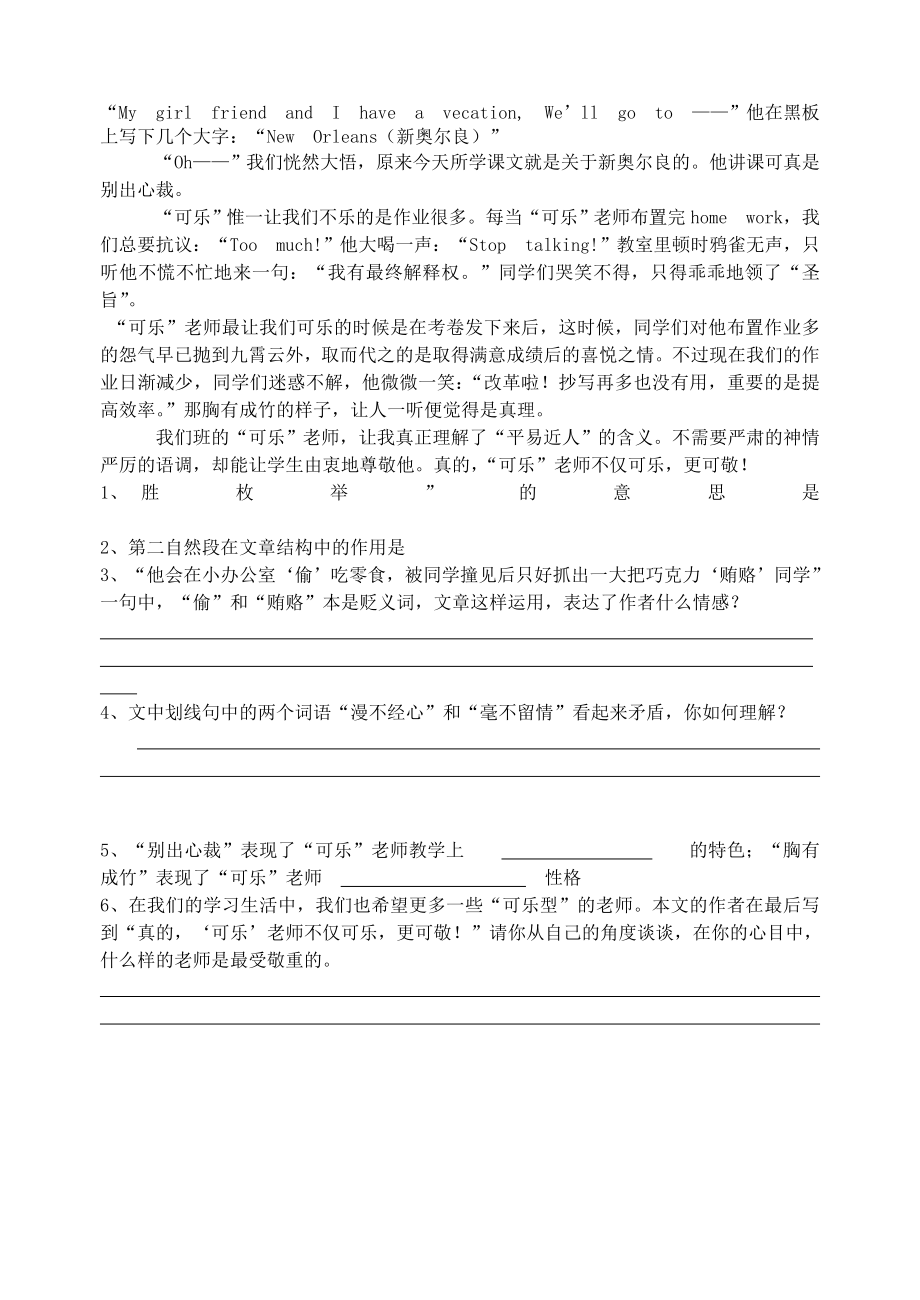 小学六级语文素质测试卷.doc_第3页