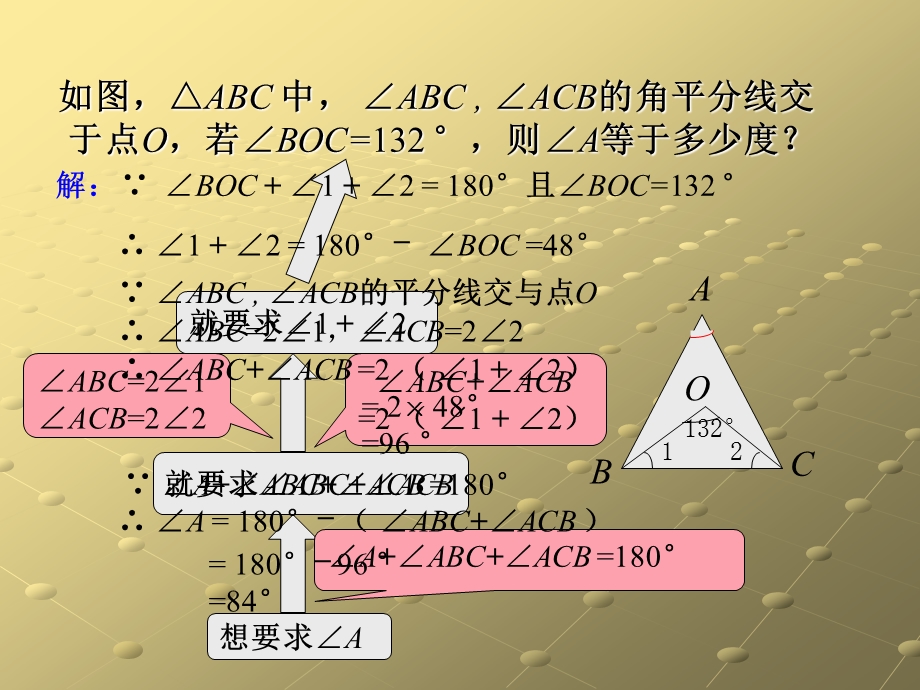 初中数学微课课件.ppt_第3页